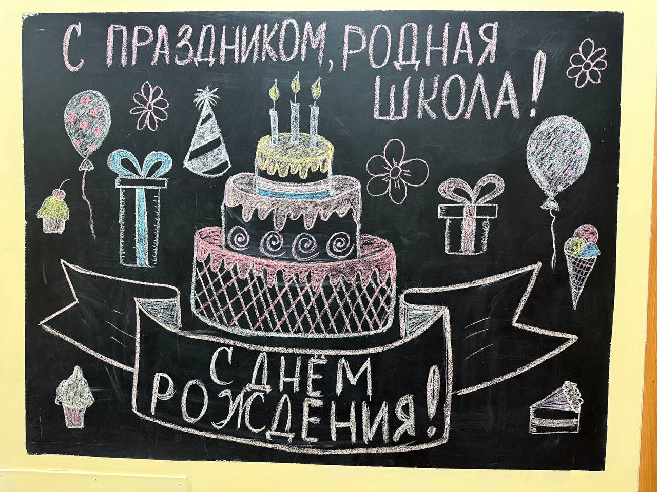 Наша школа отмечает 61 день рождения!.